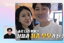 '혼전임신' 28기 정숙, 최종 선택은 '영수'…아이 아빠는 '상철' 깜짝