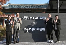 현대차, 서울어린이대공원에 270평 규모 '현대자동차 정원' 개장