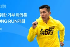 카카오페이, 가수 '션'과 달린다…기부 마라톤 대회 개최