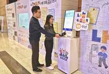 '한번에 천원씩, 1120만번의 기부'…삼성, 임직원 112억 모았다