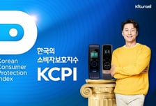 귀뚜라미, 한국소비자보호지수 온열가전 부문 5년 연속 1위