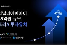 '3D 모델링' 리빌더AI, 프리A 45억 투자 유치…日 아식스벤처스 참여