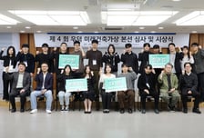 우덕재단, '제4회 우덕 미래건축가상' 시상식 개최