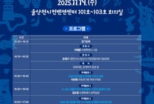 수원시 '지방소멸' 해법 찾는다…도시-농촌 상생협력 정책토론회