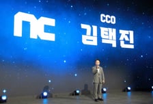 2년여 만에 부산에 뜬 택진이형…'사람 간 사랑' 강조한 이유