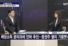 [스페셜리스트] 역대급 불장, 최대 수혜는 증권주?