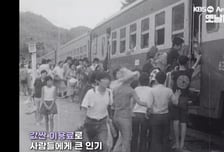 윤다훈도 "'이것' 타고 방황"…싼값에 인기, 추억의 '서민 열차'[뉴스속오늘]