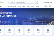 시흥시 학습 플랫폼 '쏙'(SSOC) 2배 성장…K교육도시 비전 가속화