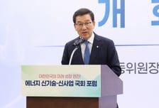 신정훈·정희용 의원, '에너지 신기술·신사업 국회 포럼' 발족식 및 1차 포럼 개최