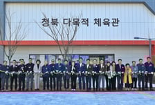 평택시, 청북 다목적체육관 문 열다…주민 건강·여가 공간 기대