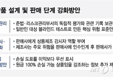 "망할 리 없어요" 믿었는데 전액 날린 펀드…판매방식 싹 바뀐다