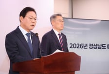 박완수 경남지사 "내년 도민 체감 안전·행복·성장에 집중"