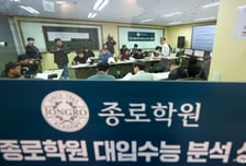 입시업계 "수학, 작년 수능보다 어려워…공통과목 풀이 시간이 관건"