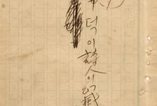 일제강점기 희곡, 등록유산 된다…부안서도 천연기념물 2건 지정