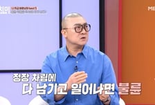 "닭백숙·장어집서 이런 커플, 100% 불륜"…염경환이 말한 구별법