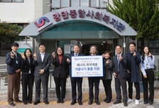 한국남부발전 취약계층 겨울나기 물품 지원