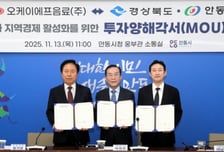 OKF음료㈜, 안동 풍산농공단지에 음료 제조공장 증설…380억 투자