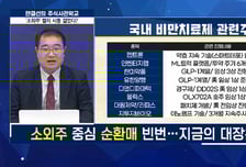 [주식사관학교 시즌 2] '소외주' 랠리 시동 걸었다?