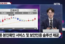 [적중! 대박 예감] '인포바인, 일동제약, 도어대시' 예감 좋은 대박 종목은?