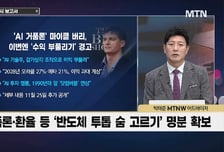 [급등수사본부] 램시마 등 주력 시밀러 3종, 유럽 처방 1위 기록 '셀트리온' vs 3분기 소켓 수출 데이터 큰 폭 증가 '리노공업'