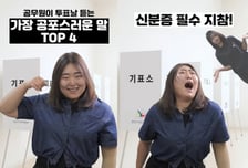 충주맨 라이벌 등장…1400만 홀린 군산시 '밈 여왕' 특별승진