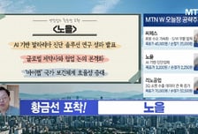 [박진섭의 황금선] AI 기반 말라리아 진단 솔루션 연구 성과 발표 '노을'