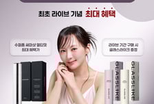 130만 뷰티 유튜버의 선택...'프라엘 써마샷' 라방 1시간 만에 완판