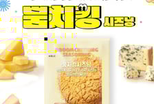 BBQ, '뿜치킹 시즈닝' 단품 출시…뿜치킹 인기에 라인업 확대