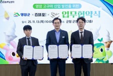 남양유업 백미당, 영암군과 맞손…'영암 고구마' 신제품 출시