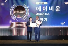 에이비온, '바이오헬스 글로벌 오픈이노베이션 유공자' 장관상 수상
