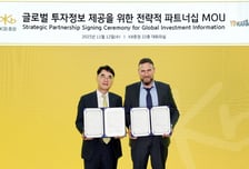 KB증권, 글로벌 투자정보 플랫폼 팁랭스와 MOU 체결