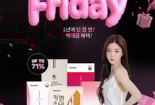 뉴온, 블랙프라이데이 최대 71% 할인…전 상품 무료배송
