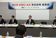 농어촌公, '인공지능 전환' 선도 위해 전문가 머리 맞대