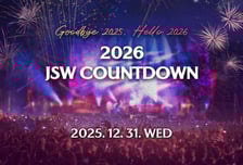 제주신화월드, 올해 마지막 날 'JSW카운트다운 2026' 개최