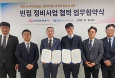 한전-한국부동산원, 전력데이터 활용해 빈집 정비사업 효율성 높인다