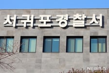 "운동장에 흉기 든 가방이" 수능장 발칵…붙잡힌 삼수생 "호신용"