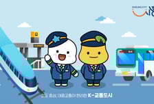 시흥시, 이동약자 지원 서비스 손본다…내년 1월 요금 체계 개편