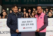 LX인터내셔널, '사랑의 김장 나눔' 봉사활동 실시