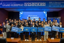홍릉 강소특구, 'GRaND-K' 창업경진대회 성료…대상 '오사이트'