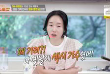 이정현 과감한 노출 의상에…"이거 안 되겠다" 남편 동공지진