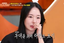 "라면 끊으니까 살 쫙쫙 빠져" 이정현, '와' 무대 앞두고 4kg 감량