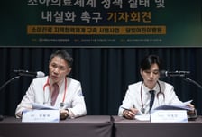 소아청소년병원 89% "달빛어린이병원 지정돼도 수가 보전 힘들어"