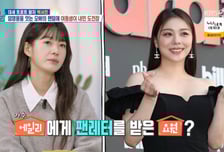 "드라마 보며 한국어 공부" 이요원, 에일리에게 팬레터 받은 사연은…