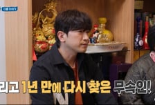이민우, 1년 전 결혼 맞춘 무속인 찾아가…이번엔 4년 뒤 '고비' 예언