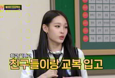 '재벌 3세' 애니 "'교복+떡볶이' 로망…오소리감투는 몰라"