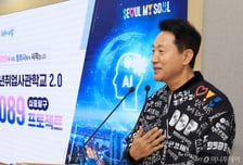 서울장학재단, AI인재 275명에 올해 21억 '통 큰 투자'