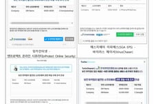 백신SW가 내 PC 업데이트까지 챙긴다, '보안 취약점 클리닝' 17일 가동