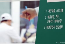 정부, 3조원대 대출자금 푼다…최초 위탁보증지원, 소상공인 숨통틔나?