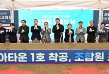 '세입자도 모아타운 조합원 자격있나?…서울시, 모아타운 '사례집' 발간