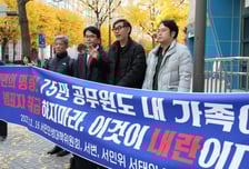 '헌법존중 TF 구성 중단 촉구'…서민위, 대통령·국무총리 고발